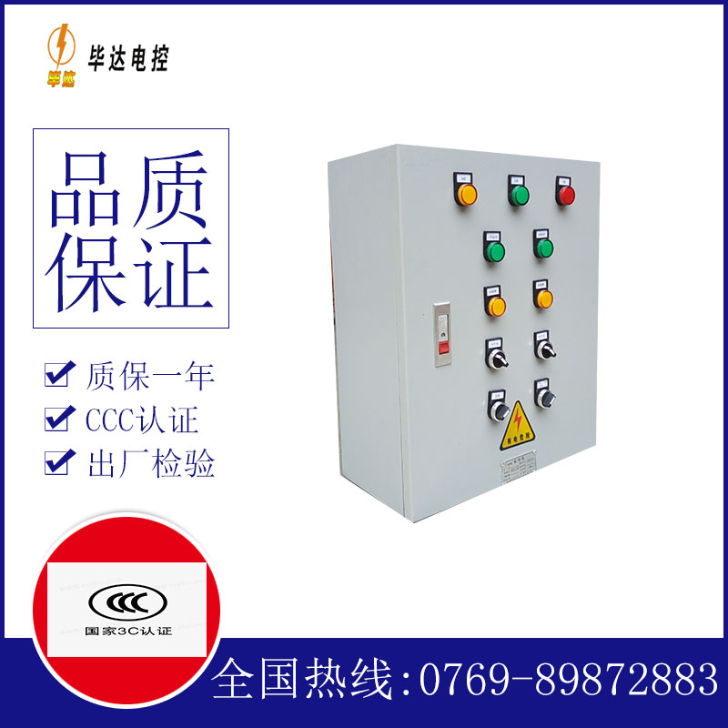 恩平一用一备控制箱