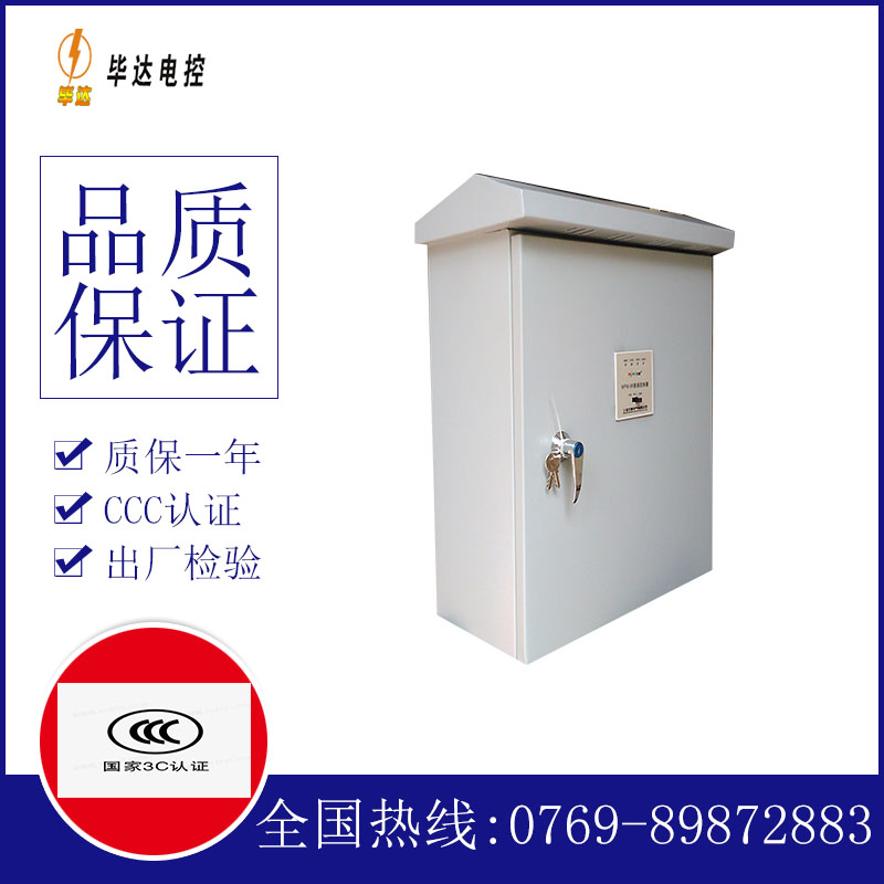 恩平排污泵控制箱
