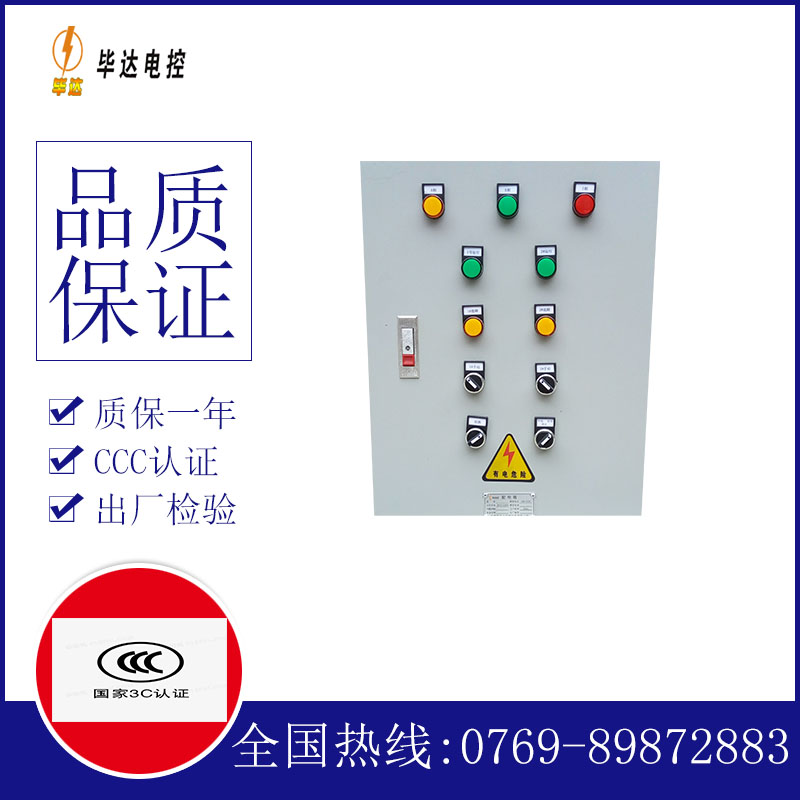 恩平水泵控制箱