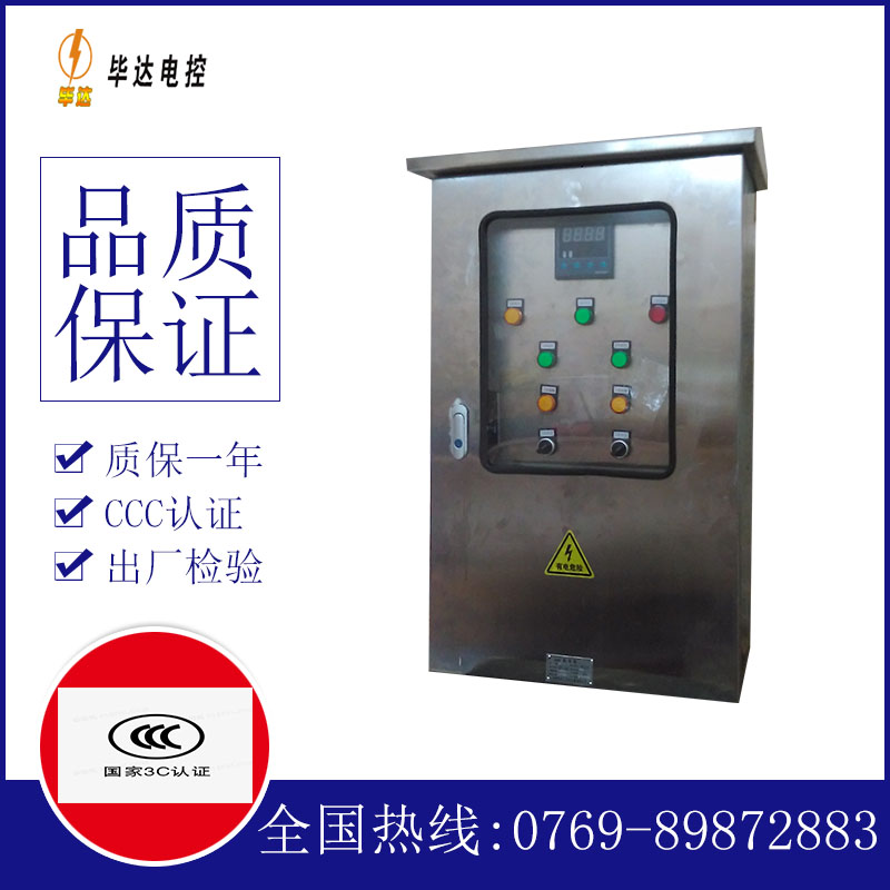 恩平路灯控制箱
