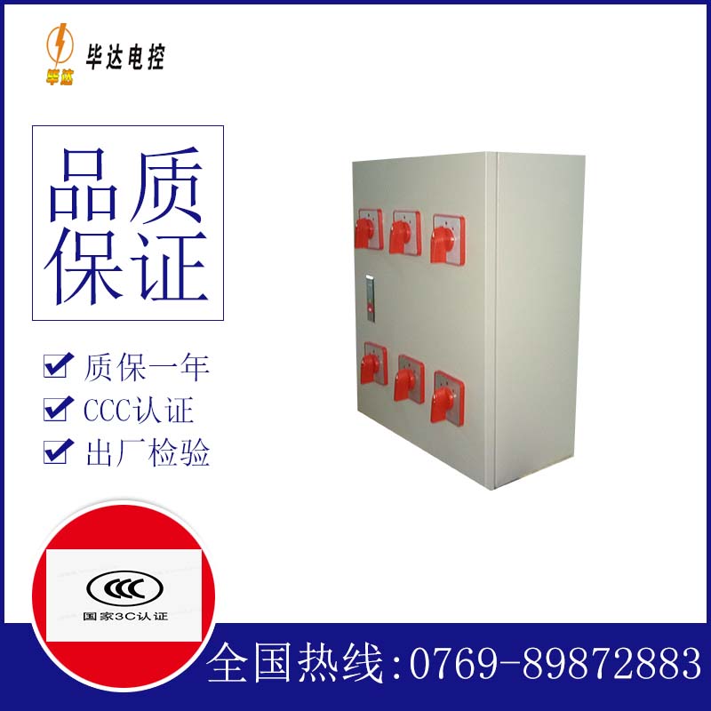 恩平电器控制箱